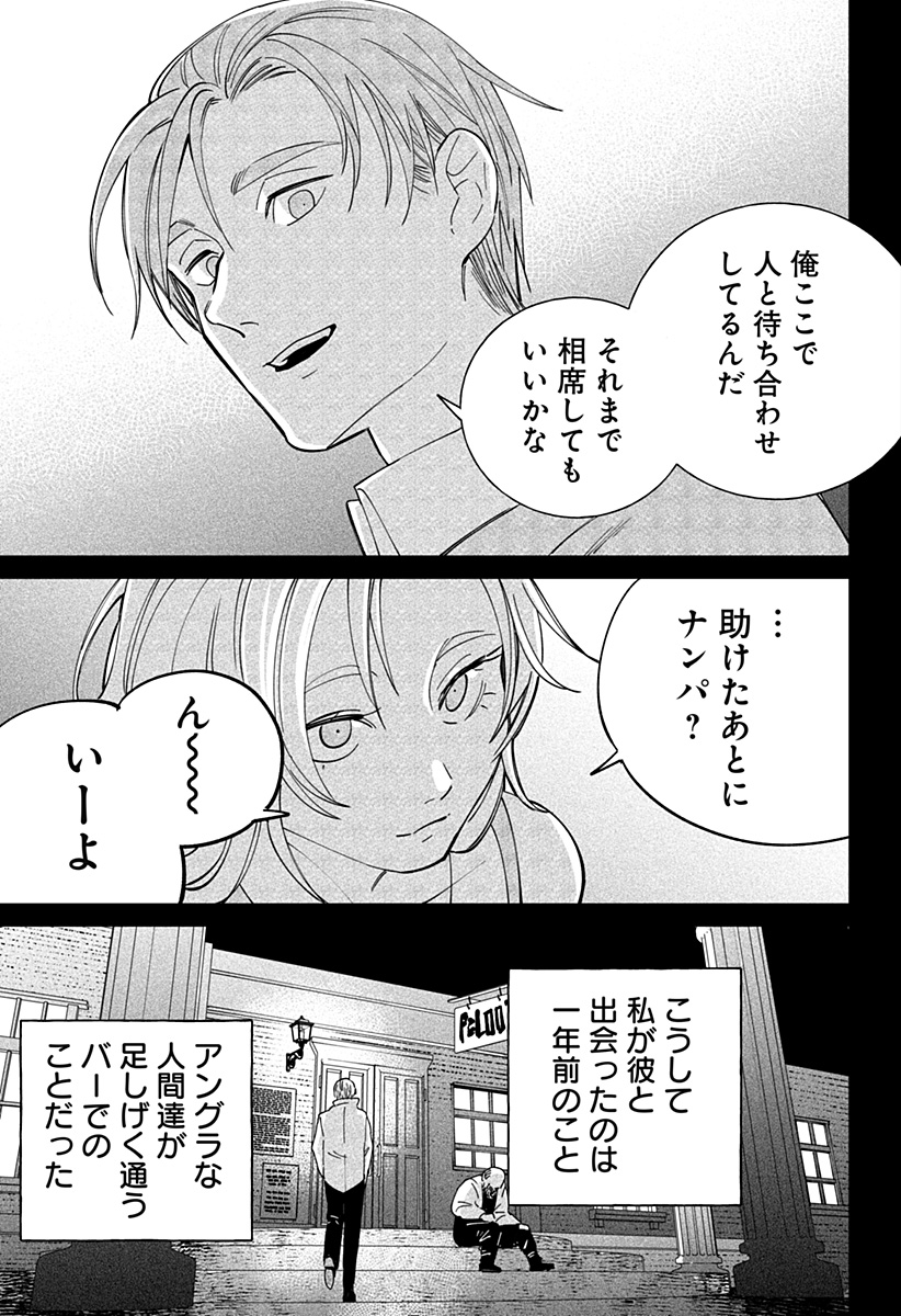 にげろダーリン Chap 2 - Next Chap 3