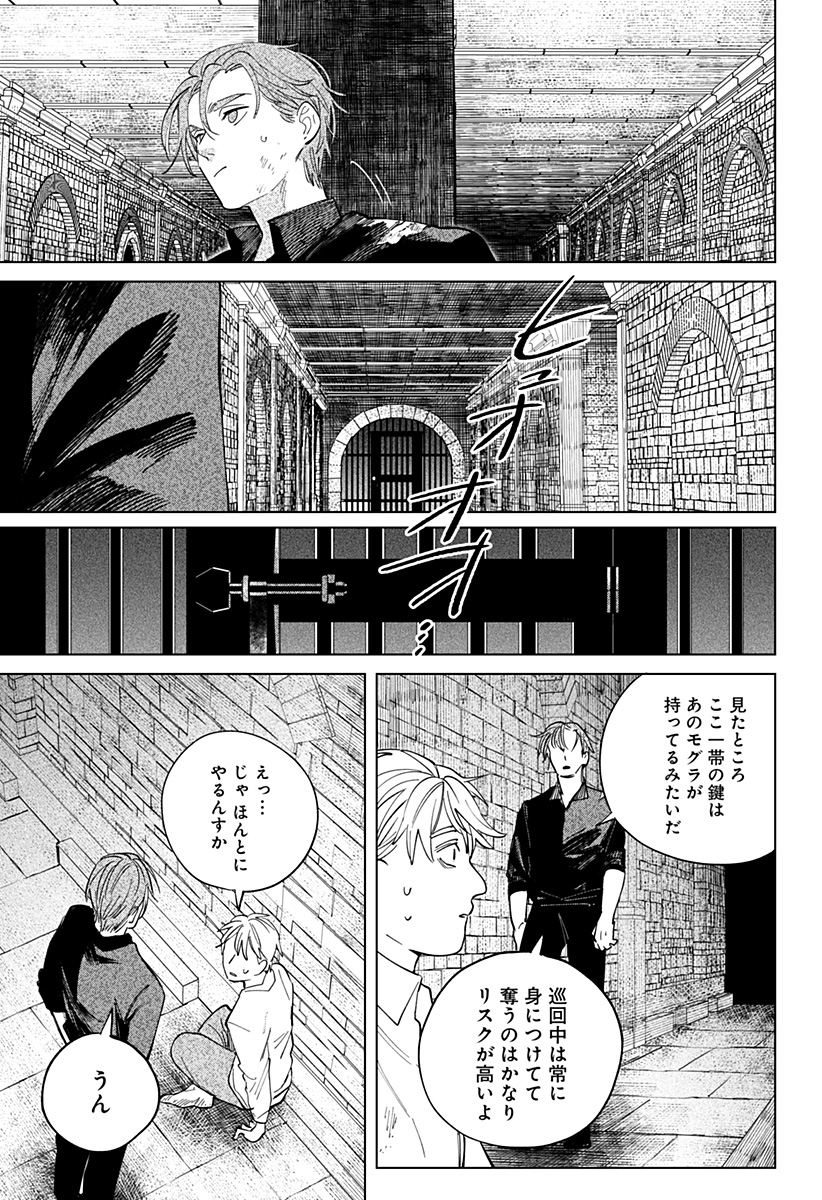 にげろダーリン Chap 13 - Next Chap 14