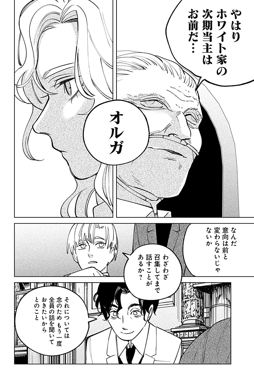 にげろダーリン Chap 10 - Next Chap 11