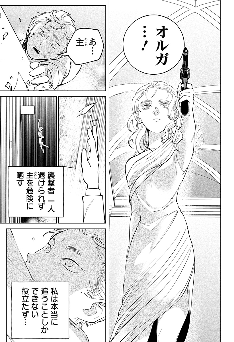 にげろダーリン Chap 17 - Next Chap 18