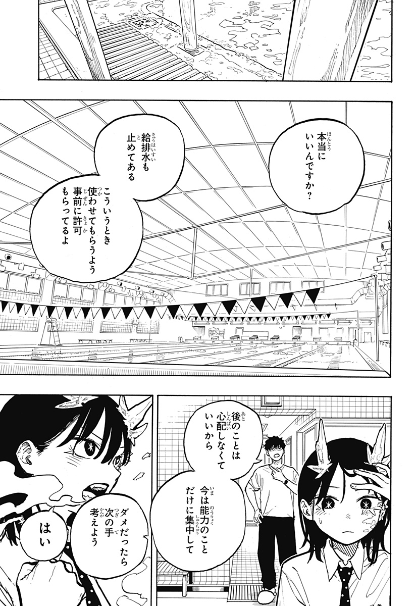 ルリドラゴン Chap 34 - Next Chap 35