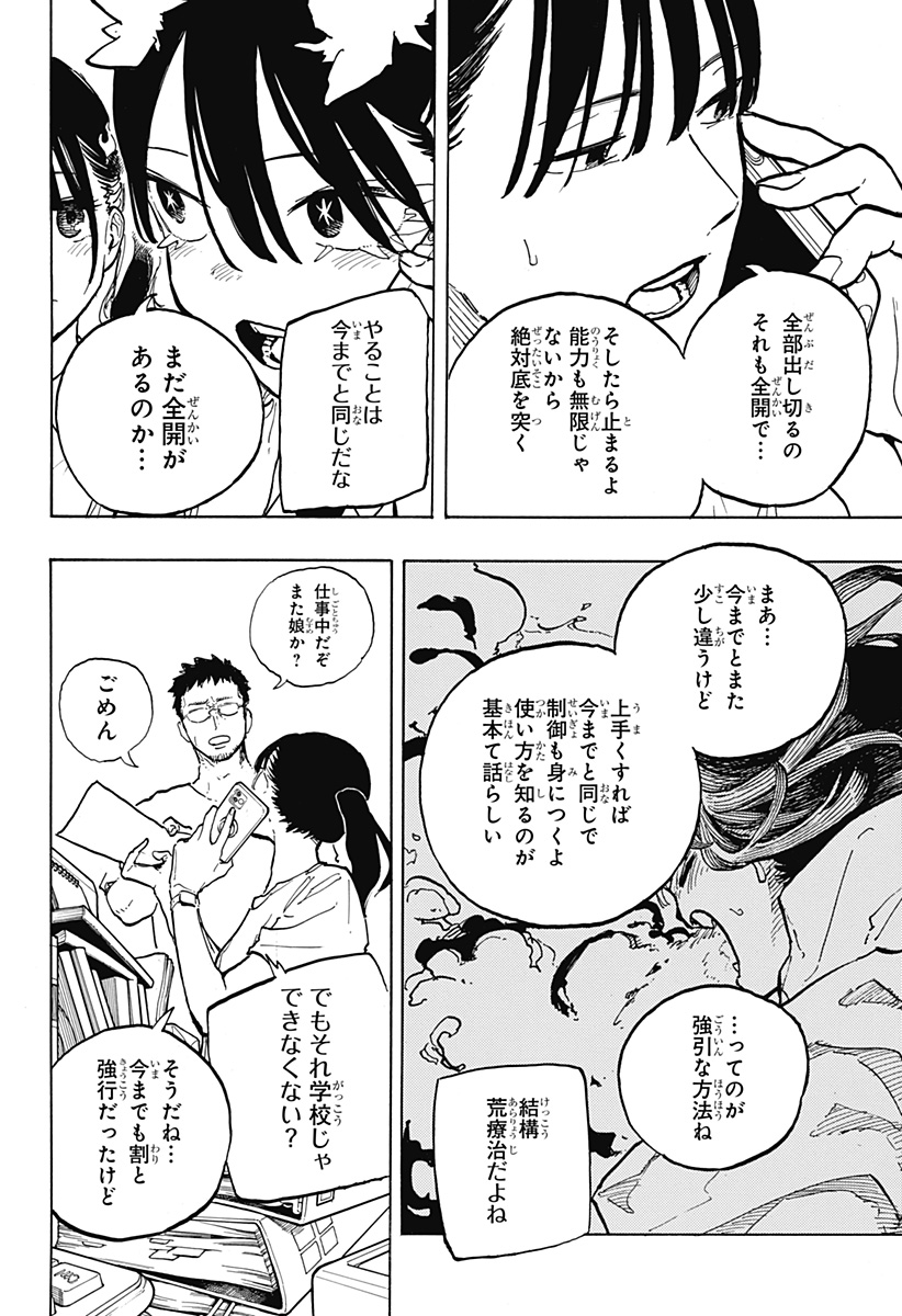 ルリドラゴン Chap 34 - Next Chap 35