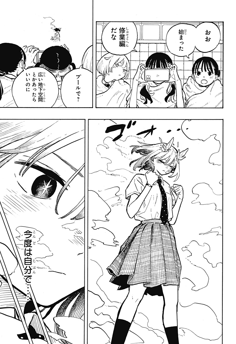 ルリドラゴン Chap 34 - Next Chap 35