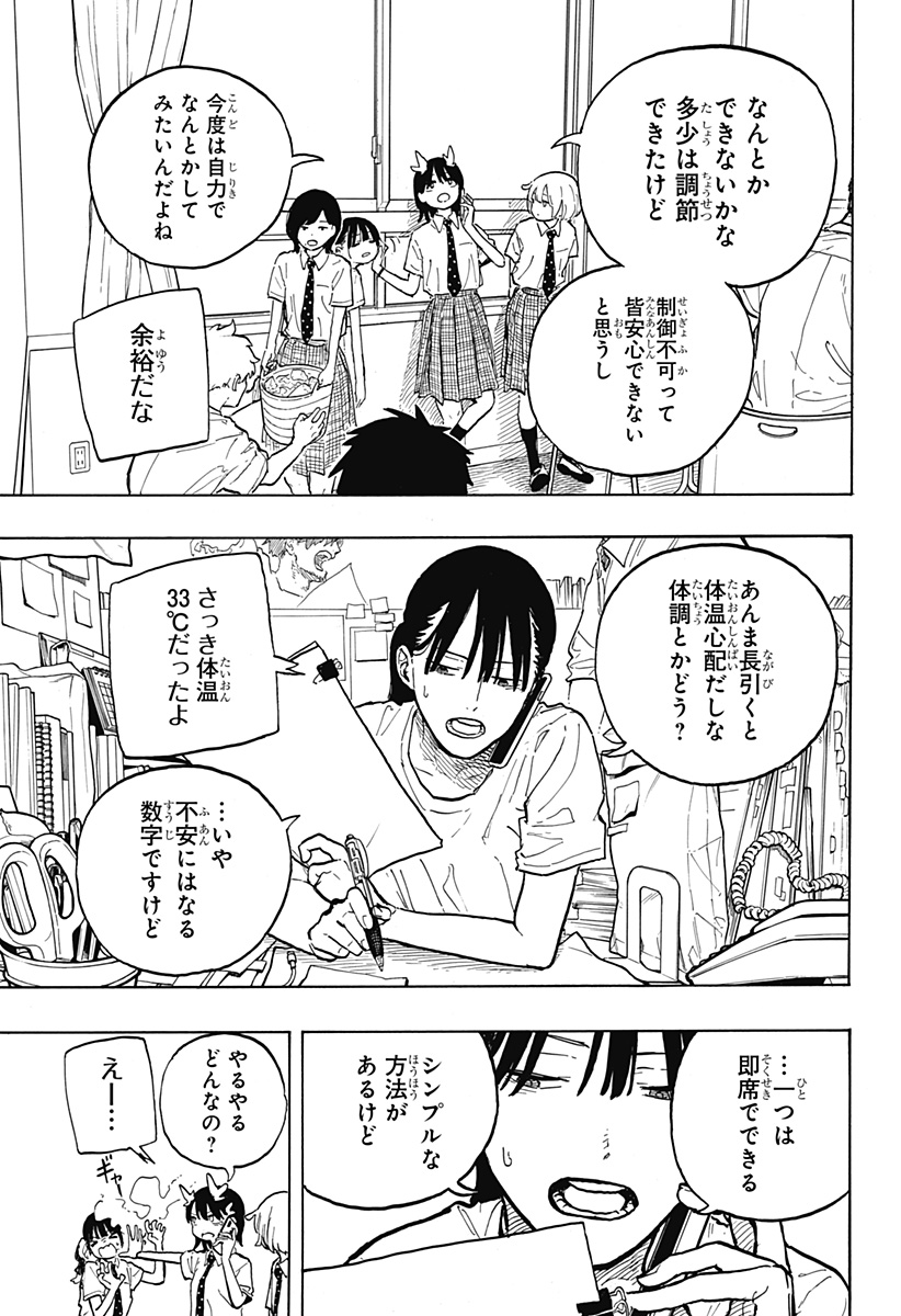 ルリドラゴン Chap 34 - Next Chap 35