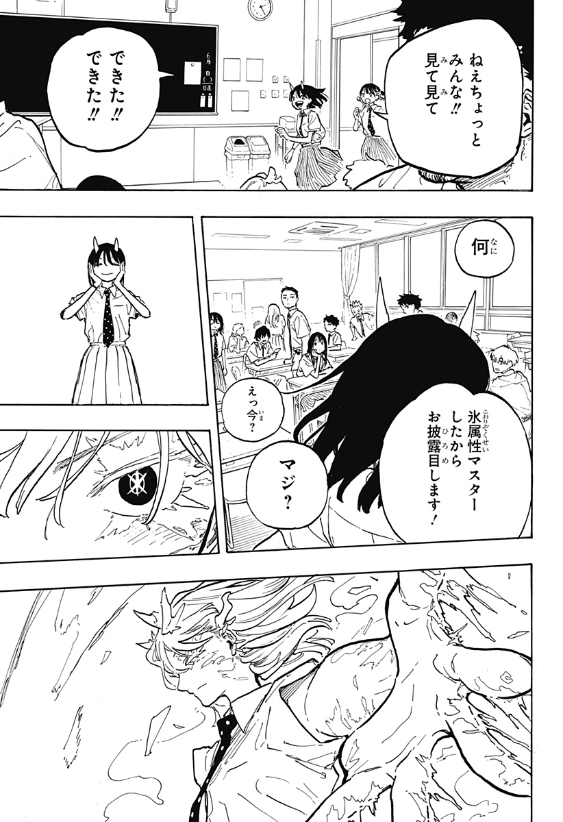 ルリドラゴン Chap 34 - Next Chap 35