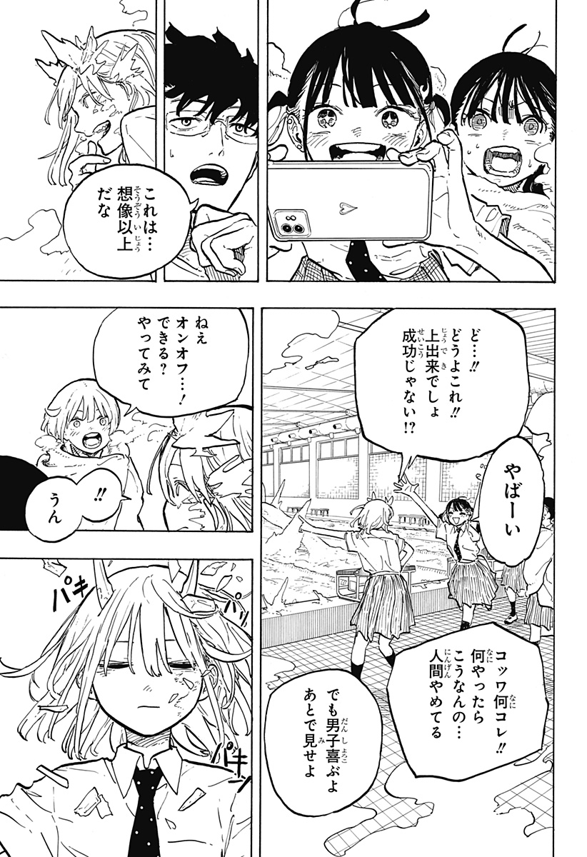 ルリドラゴン Chap 34 - Next Chap 35