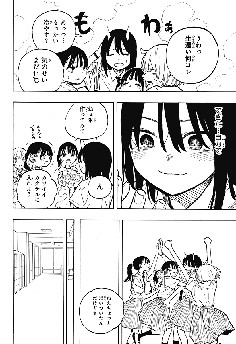 ルリドラゴン Chap 34 - Next Chap 35