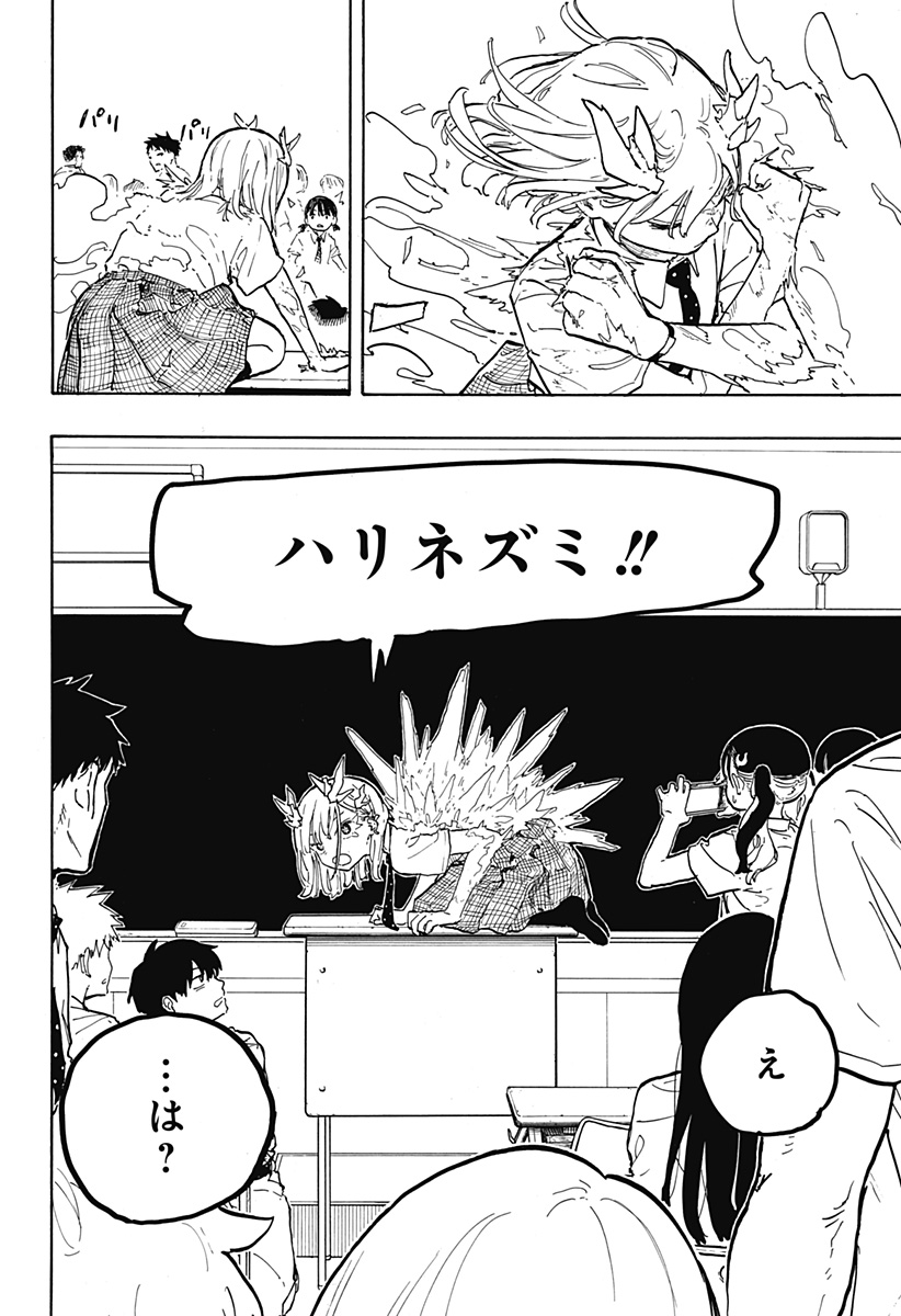 ルリドラゴン Chap 34 - Next Chap 35