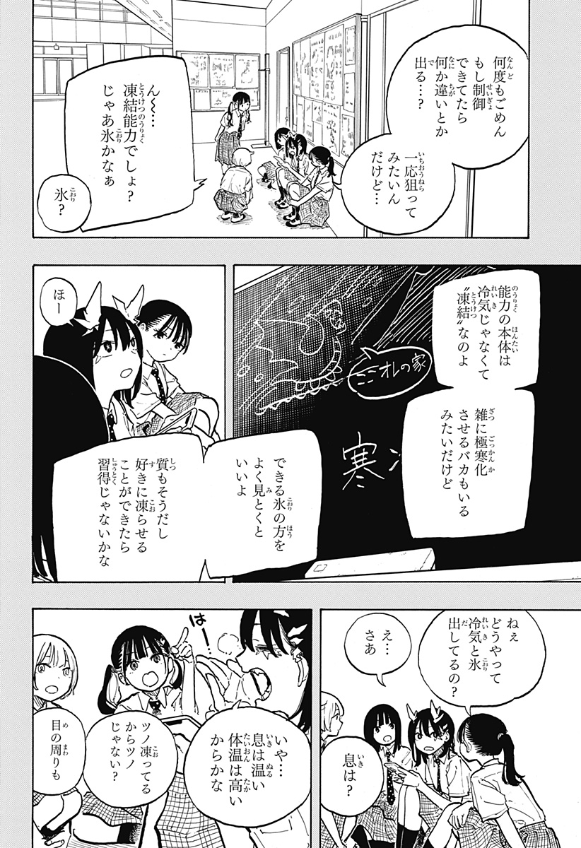 ルリドラゴン Chap 34 - Next Chap 35