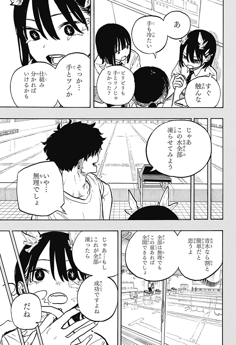 ルリドラゴン Chap 34 - Next Chap 35