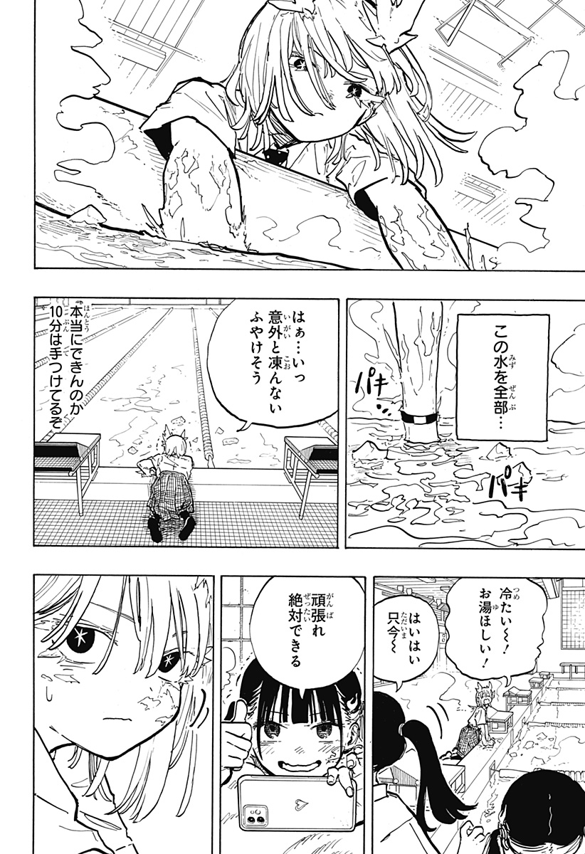 ルリドラゴン Chap 34 - Next Chap 35