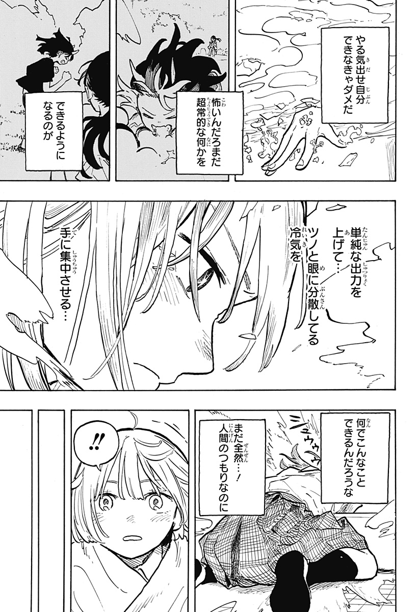 ルリドラゴン Chap 34 - Next Chap 35