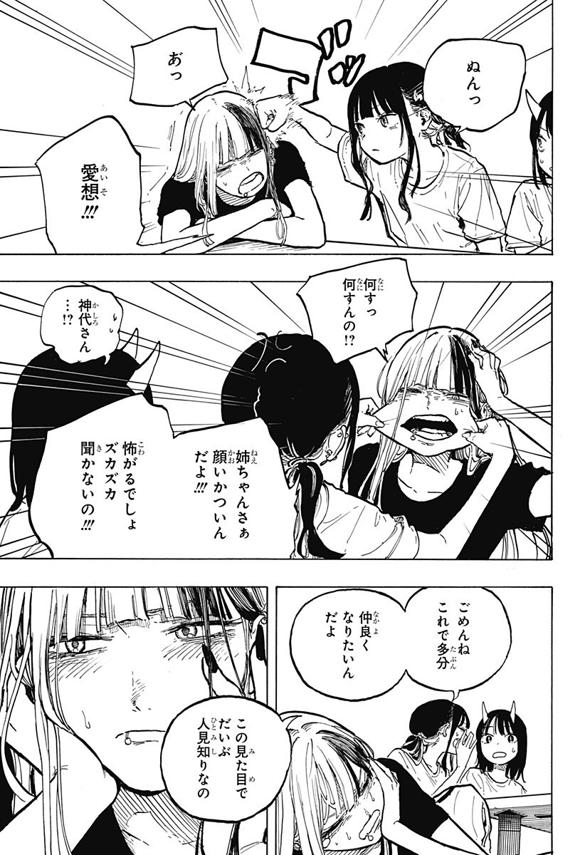 ルリドラゴン Chap 36 - Next Chap 37