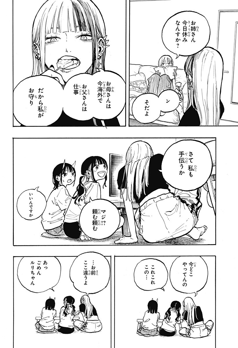 ルリドラゴン Chap 36 - Next Chap 37