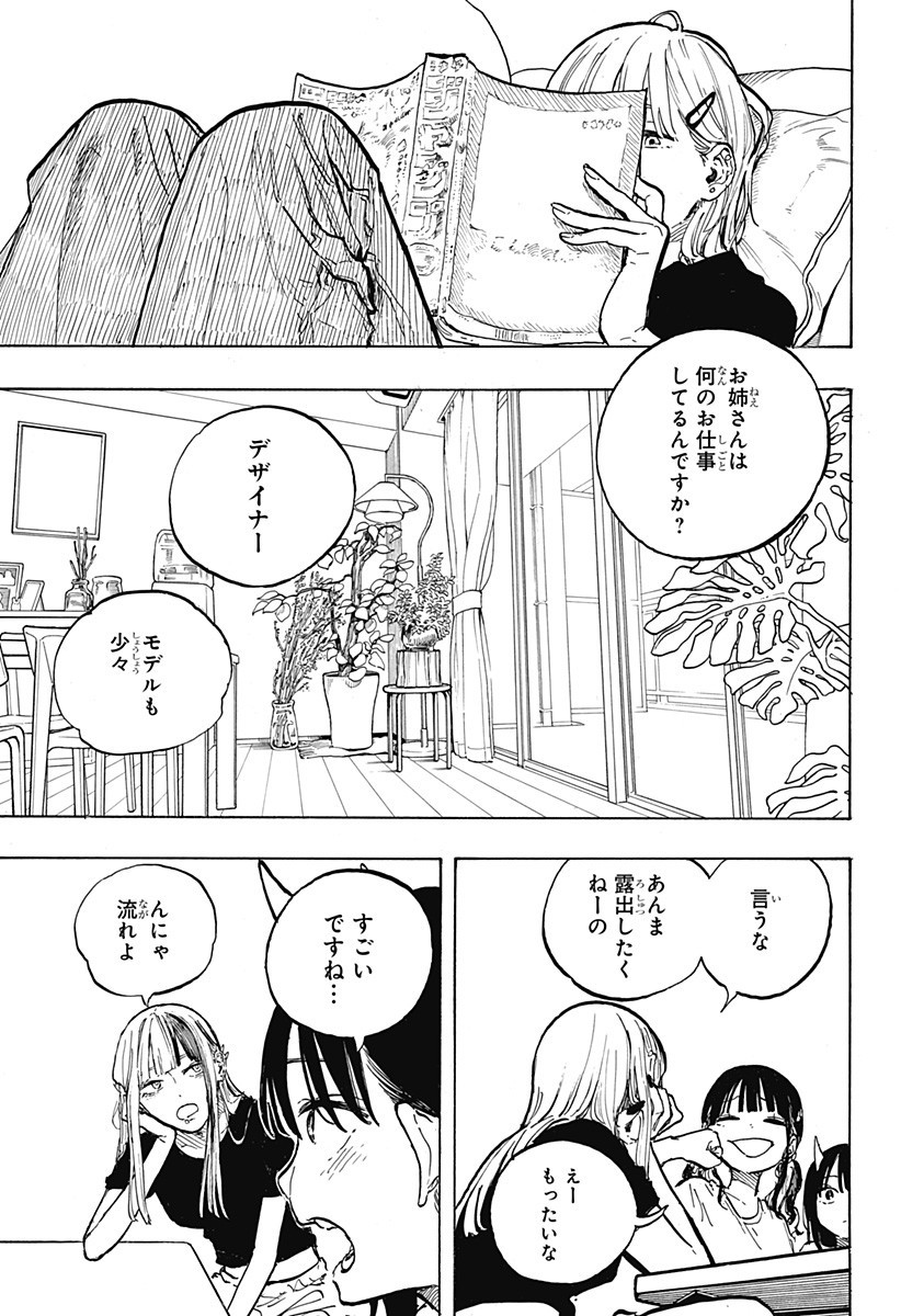 ルリドラゴン Chap 36 - Next Chap 37