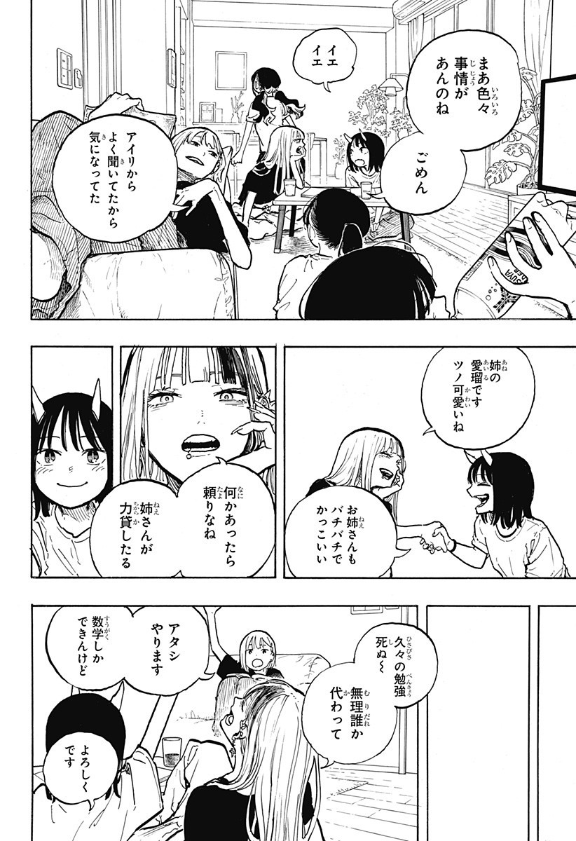 ルリドラゴン Chap 36 - Next Chap 37