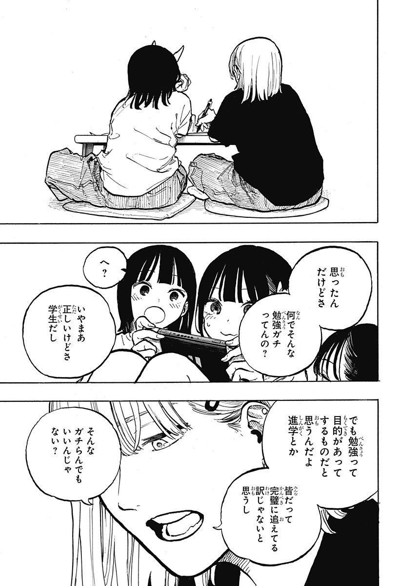 ルリドラゴン Chap 36 - Next Chap 37