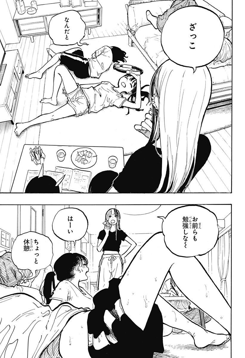 ルリドラゴン Chap 36 - Next Chap 37