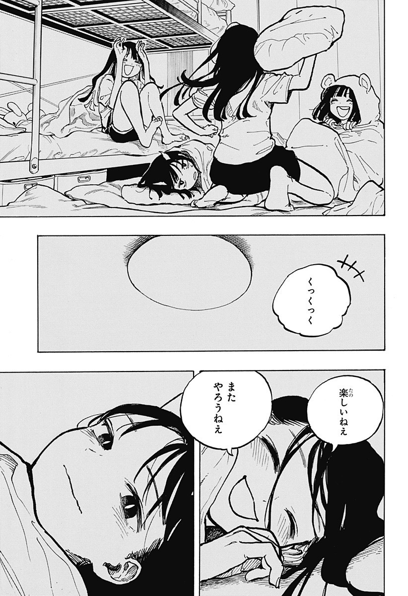 ルリドラゴン Chap 36 - Next Chap 37