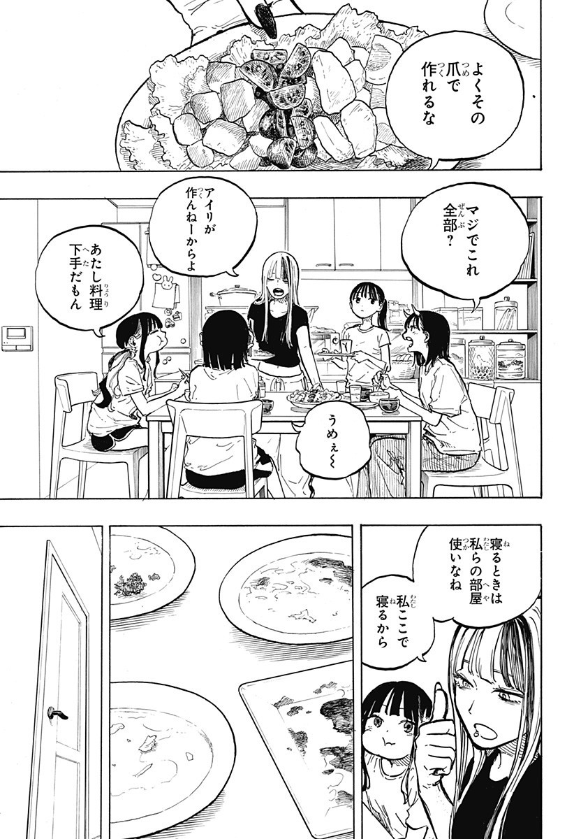 ルリドラゴン Chap 36 - Next Chap 37