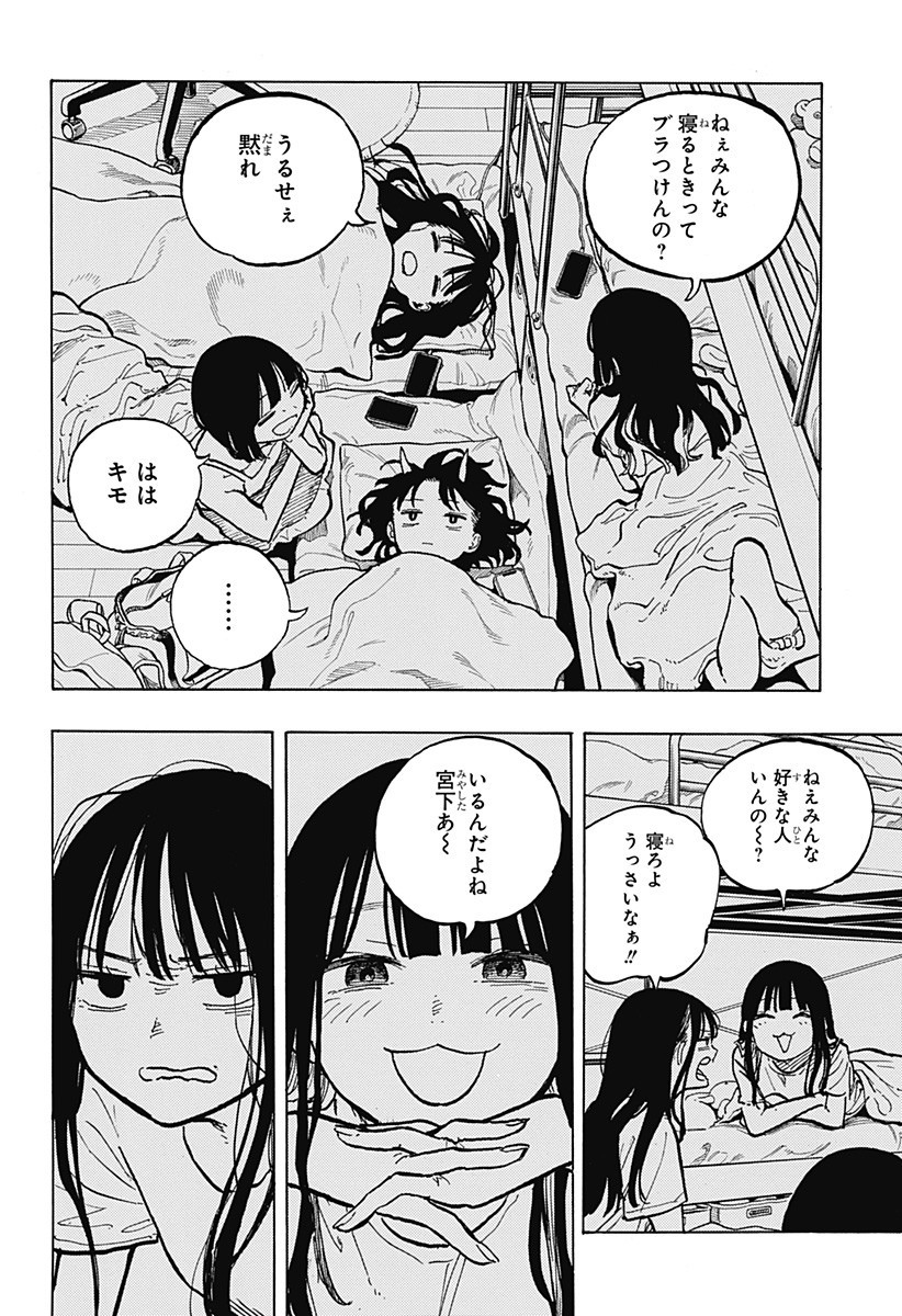 ルリドラゴン Chap 36 - Next Chap 37