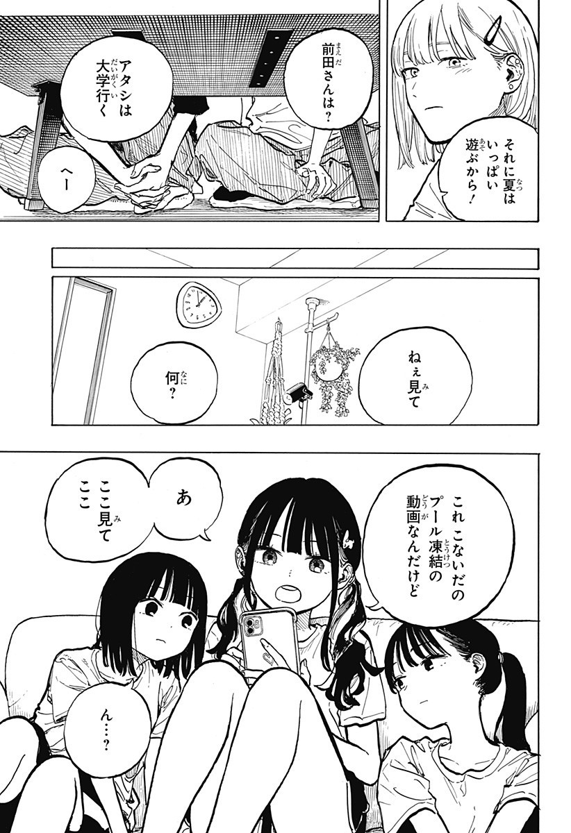 ルリドラゴン Chap 36 - Next Chap 37