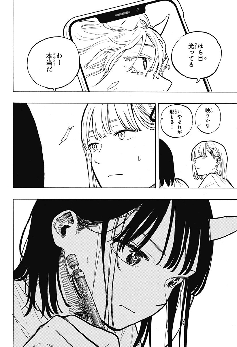 ルリドラゴン Chap 36 - Next Chap 37