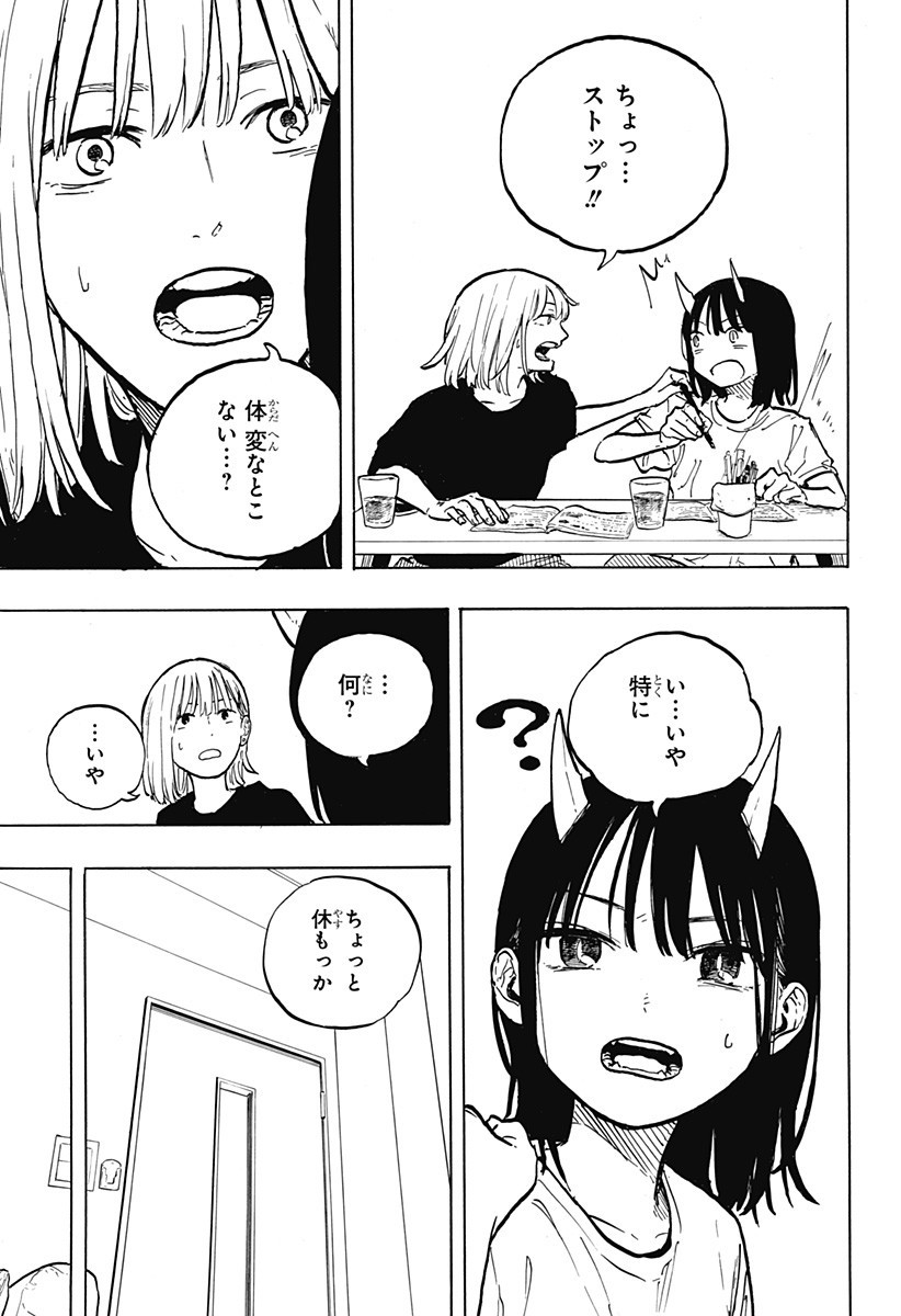 ルリドラゴン Chap 36 - Next Chap 37