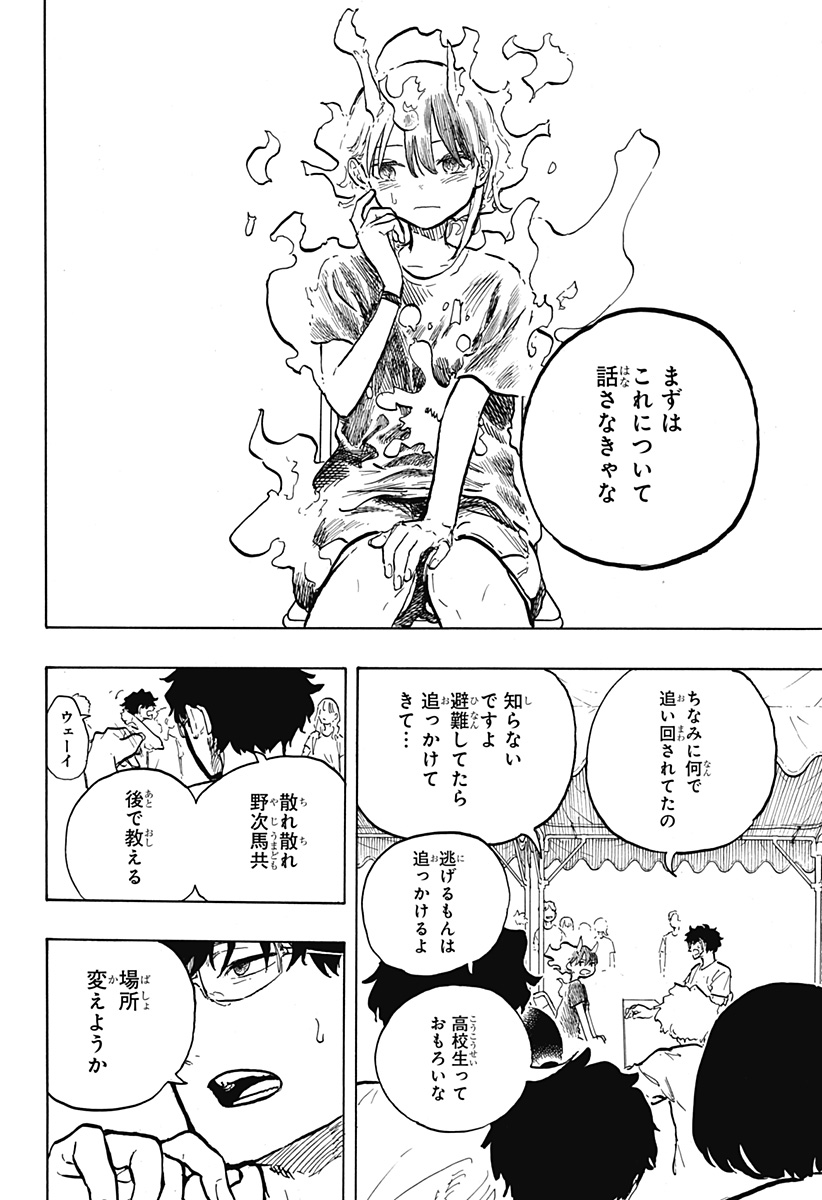 ルリドラゴン Chap 30 - Next Chap 31