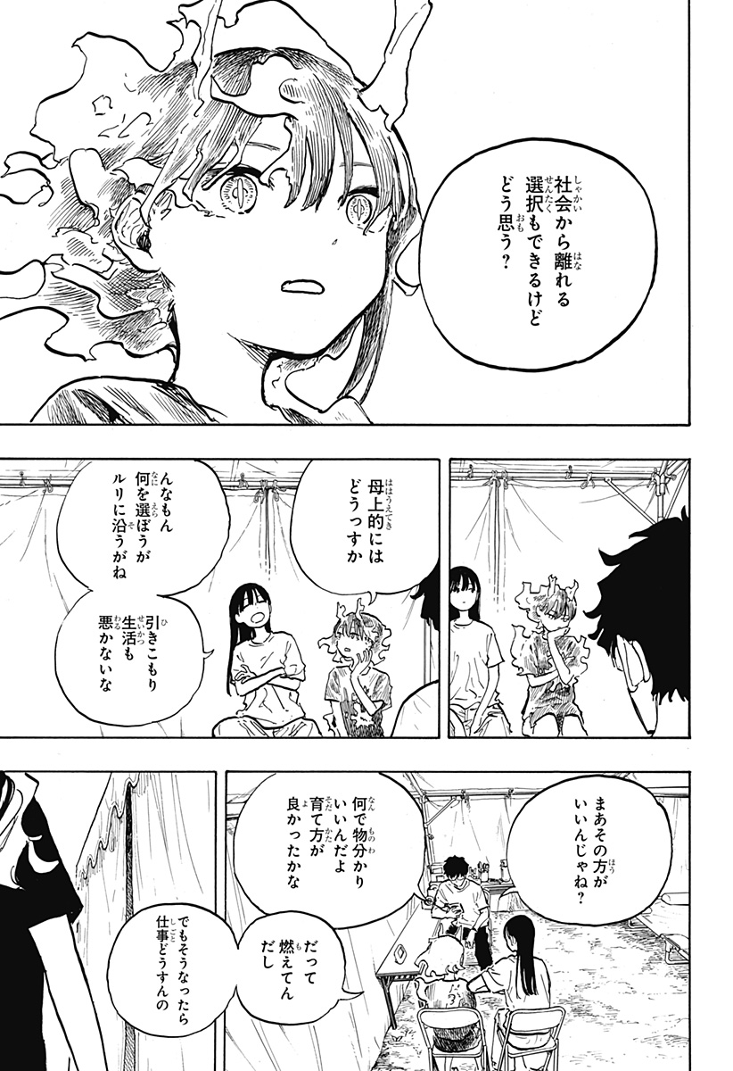 ルリドラゴン Chap 30 - Next Chap 31