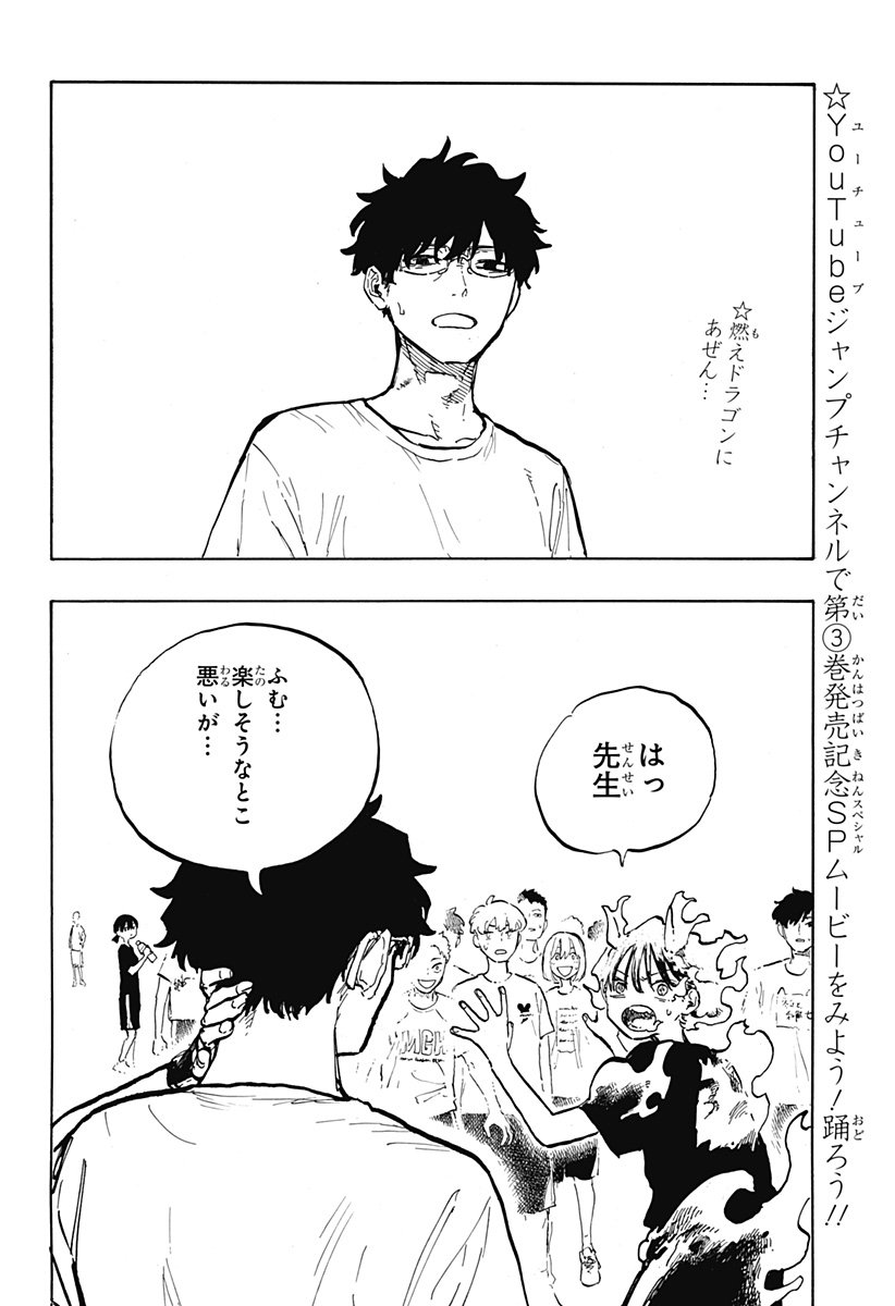 ルリドラゴン Chap 30 - Next Chap 31