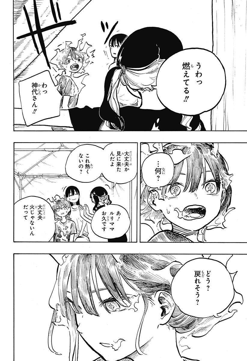 ルリドラゴン Chap 30 - Next Chap 31