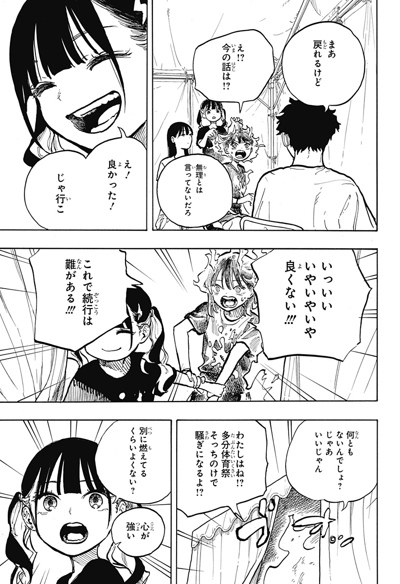 ルリドラゴン Chap 30 - Next Chap 31