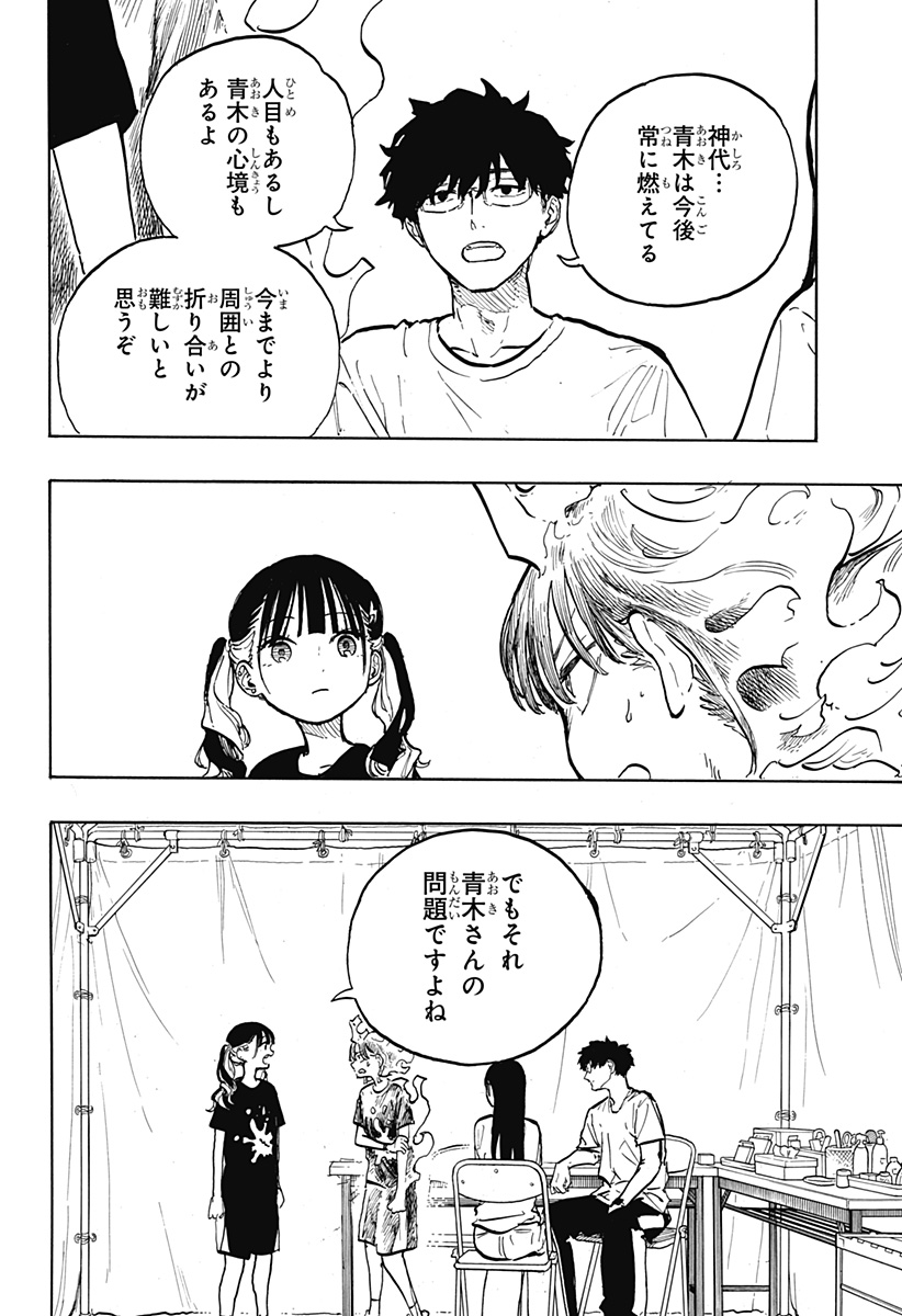 ルリドラゴン Chap 30 - Next Chap 31