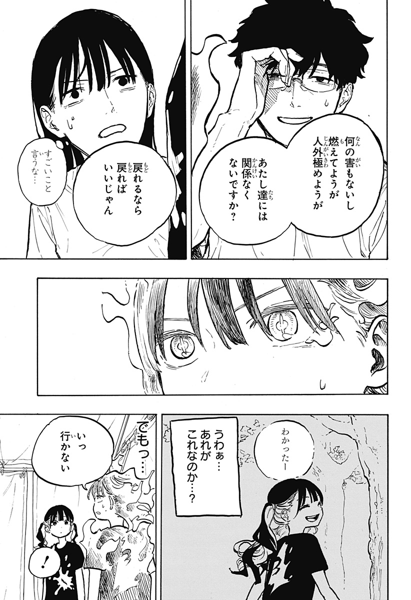 ルリドラゴン Chap 30 - Next Chap 31