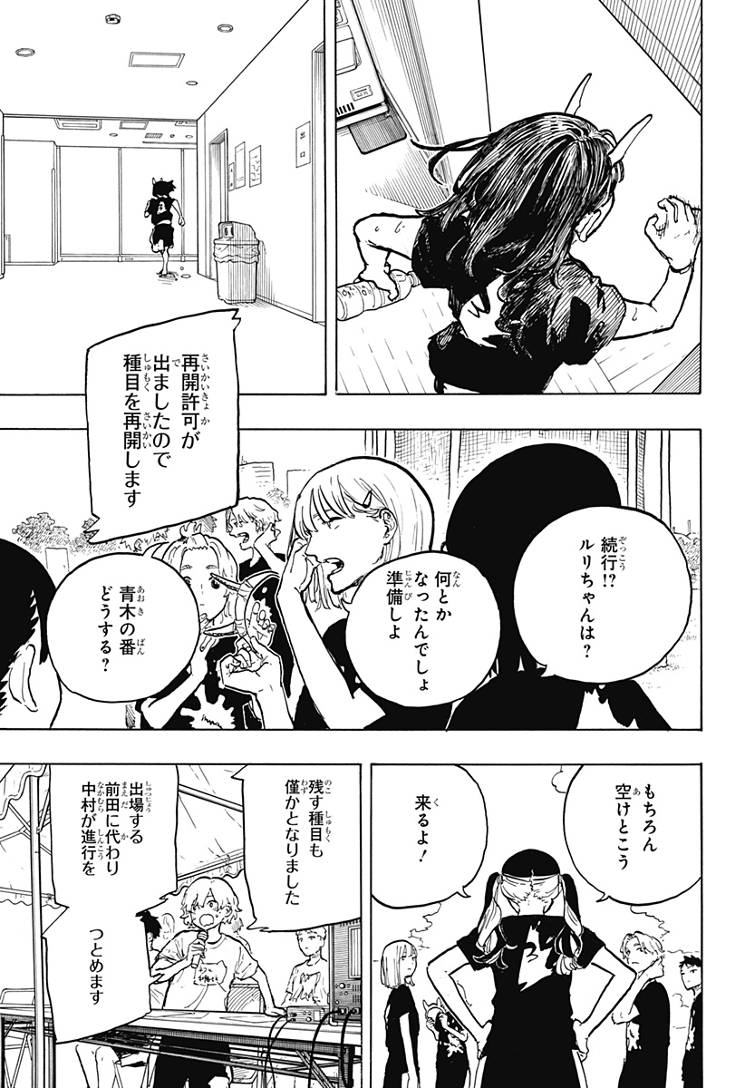 ルリドラゴン Chap 31 - Next Chap 32