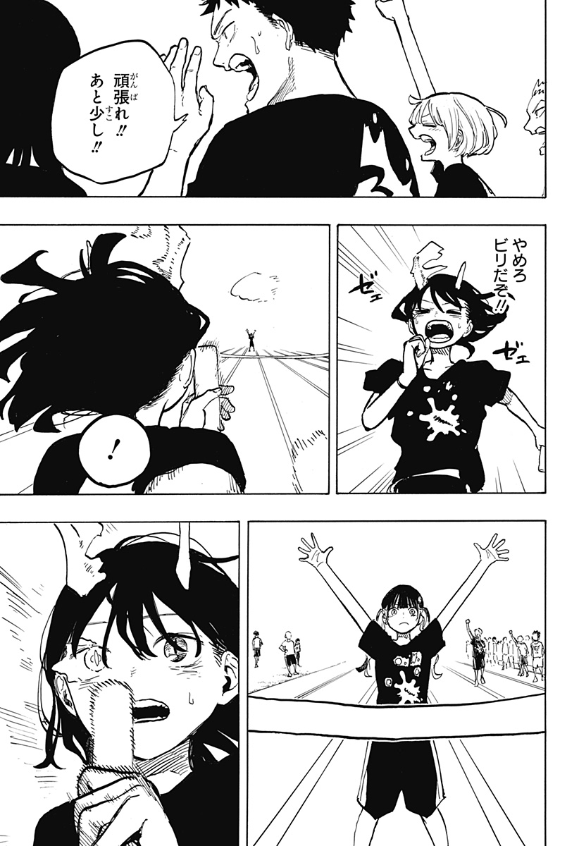 ルリドラゴン Chap 31 - Next Chap 32