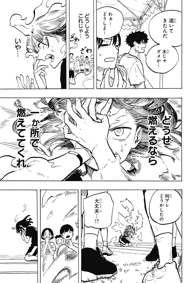 ルリドラゴン Chap 31 - Next Chap 32