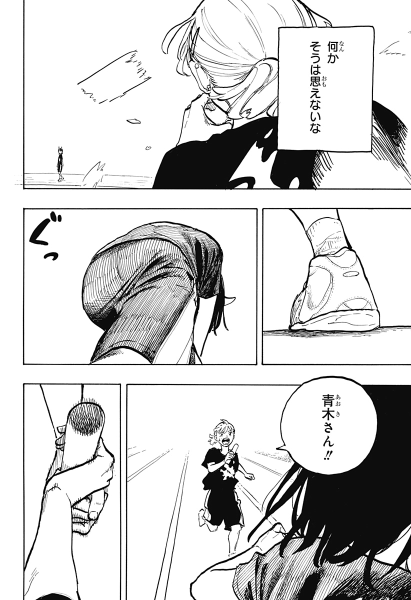 ルリドラゴン Chap 31 - Next Chap 32