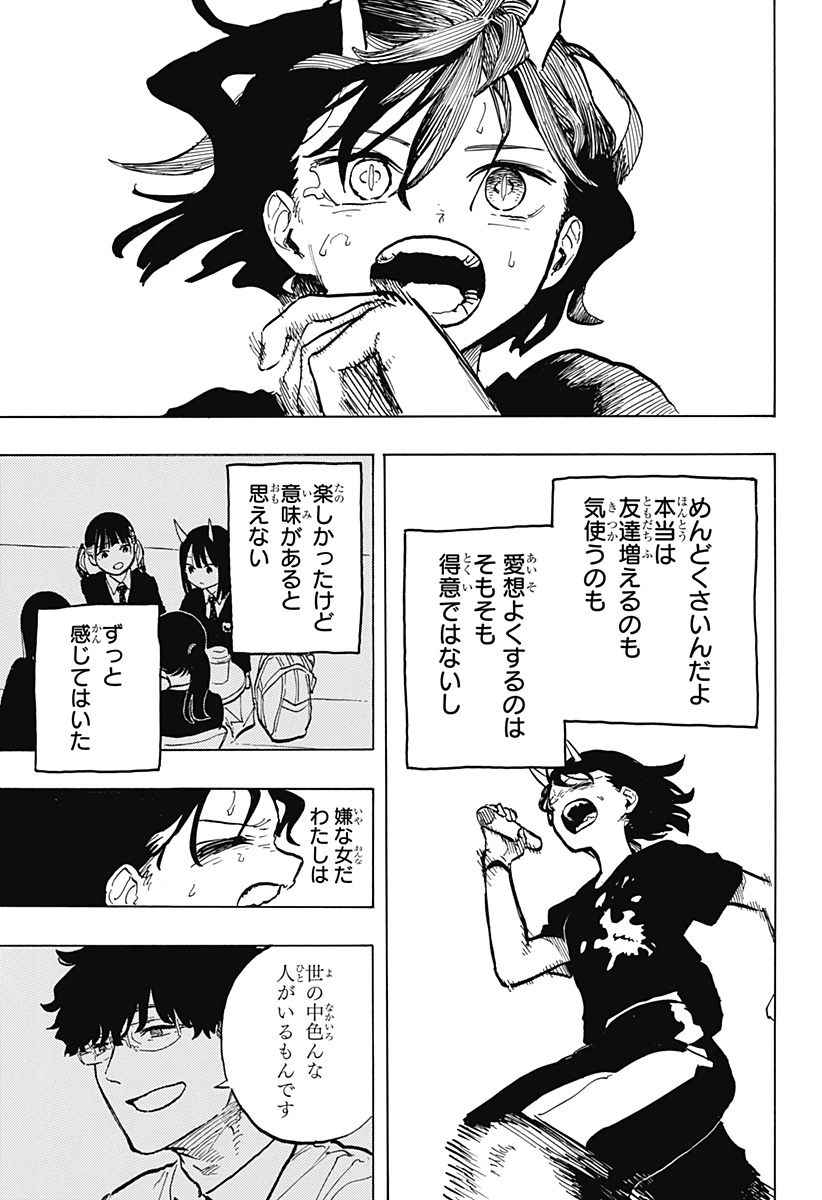 ルリドラゴン Chap 31 - Next Chap 32