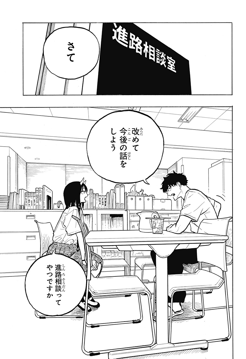 ルリドラゴン Chap 32 - Next Chap 33