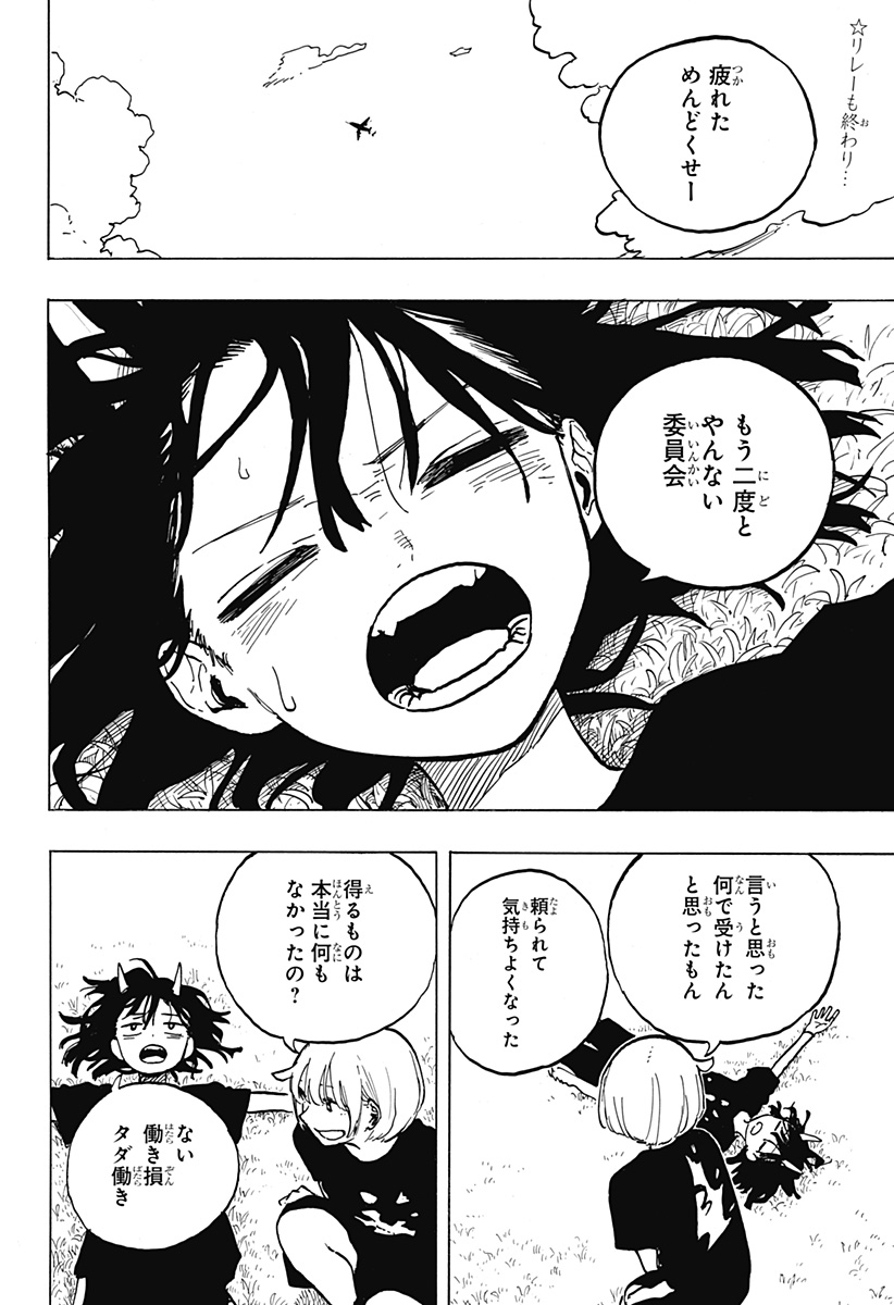 ルリドラゴン Chap 32 - Next Chap 33