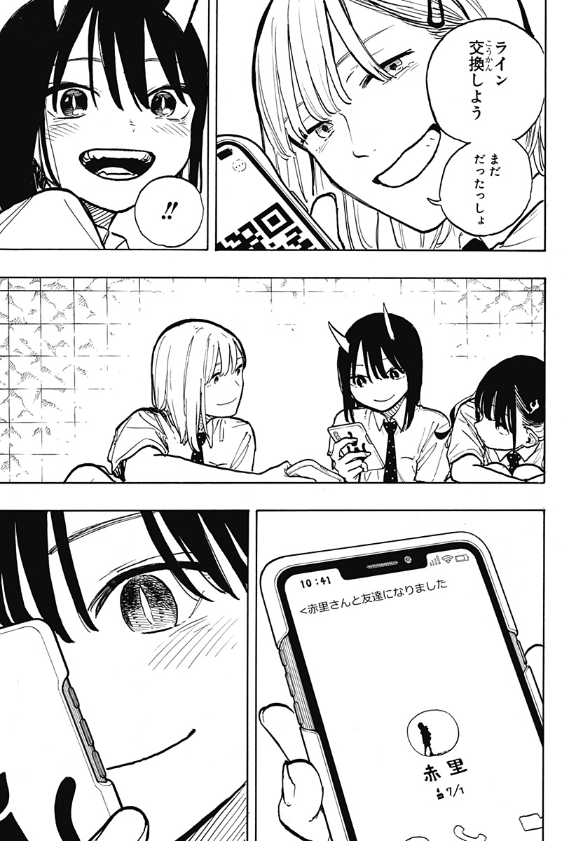 ルリドラゴン Chap 32 - Next Chap 33