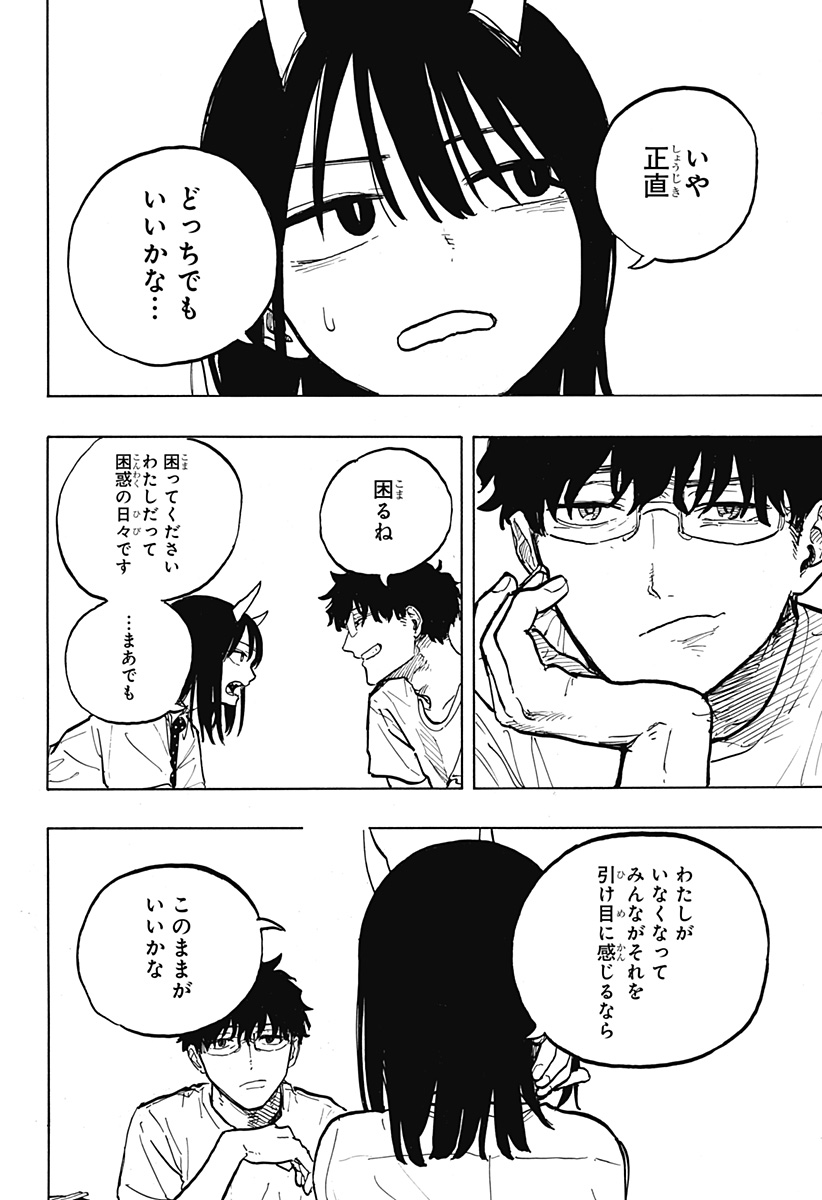 ルリドラゴン Chap 32 - Next Chap 33