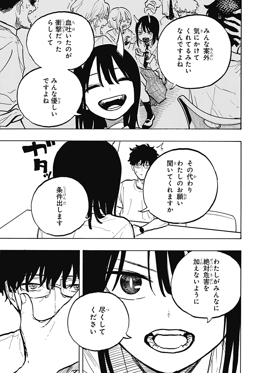 ルリドラゴン Chap 32 - Next Chap 33