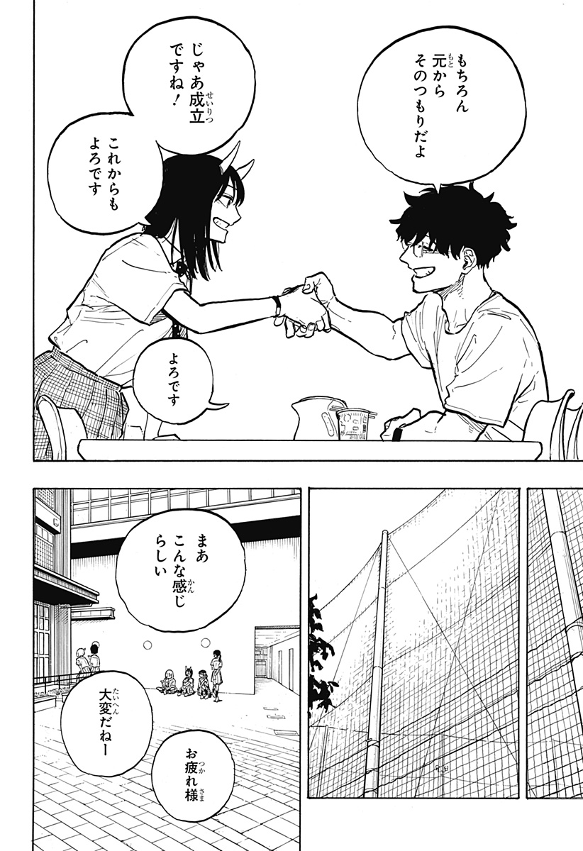 ルリドラゴン Chap 32 - Next Chap 33