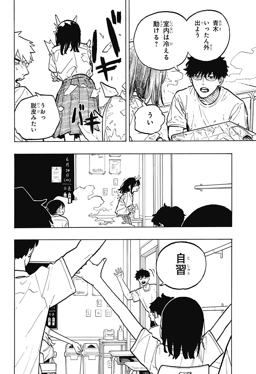 ルリドラゴン Chap 33 - Next Chap 34