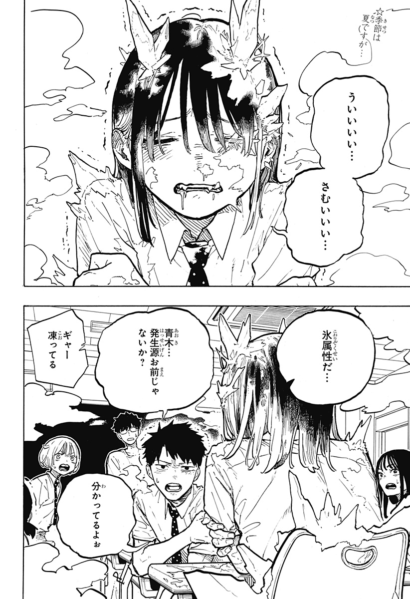 ルリドラゴン Chap 33 - Next Chap 34