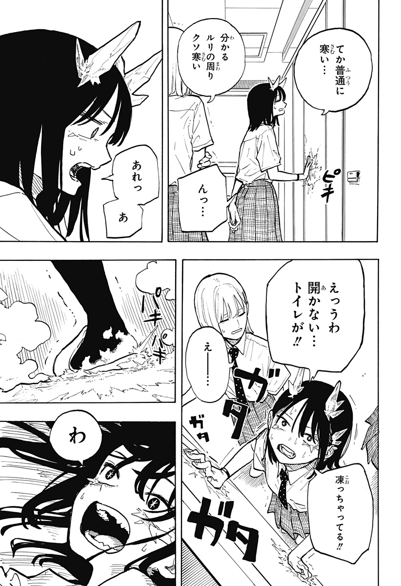 ルリドラゴン Chap 33 - Next Chap 34