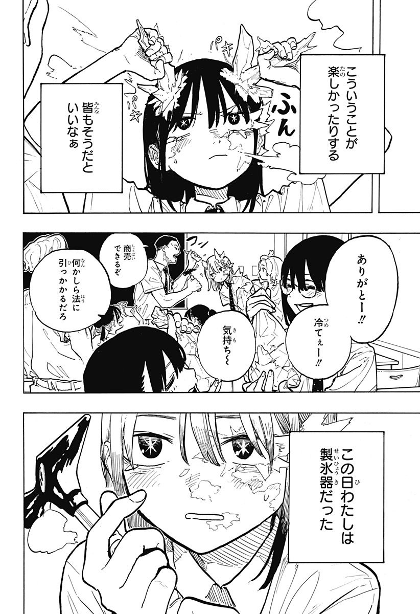 ルリドラゴン Chap 33 - Next Chap 34